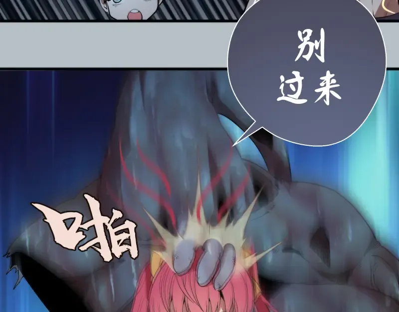 第90话 式神仙境 第139页
