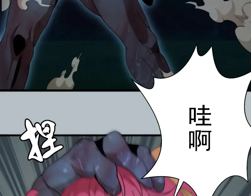 第90话 式神仙境 第143页