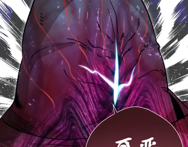 第90话 式神仙境 第149页