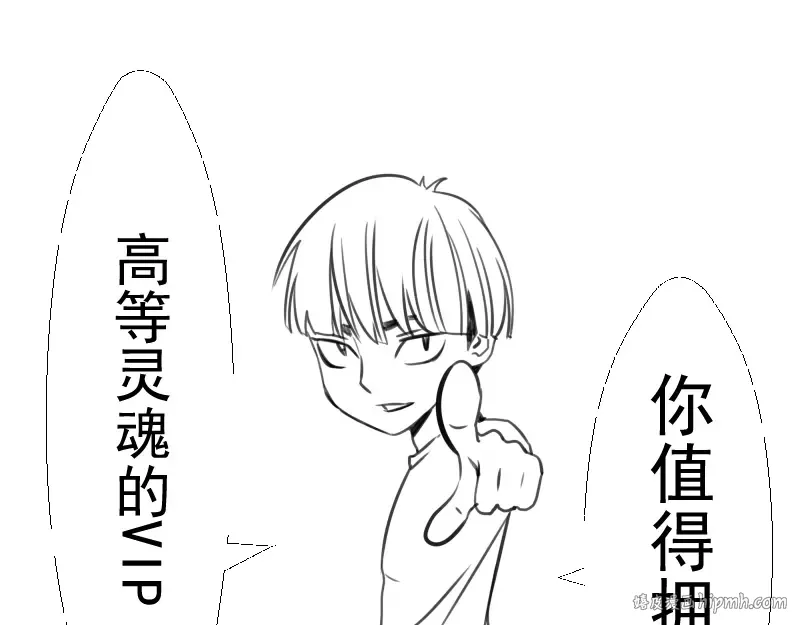 第90话 式神仙境 第152页