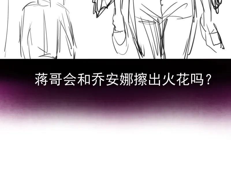 第90话 式神仙境 第157页
