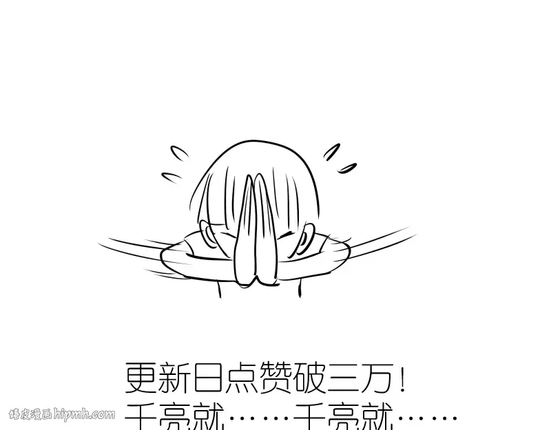 第90话 式神仙境 第160页