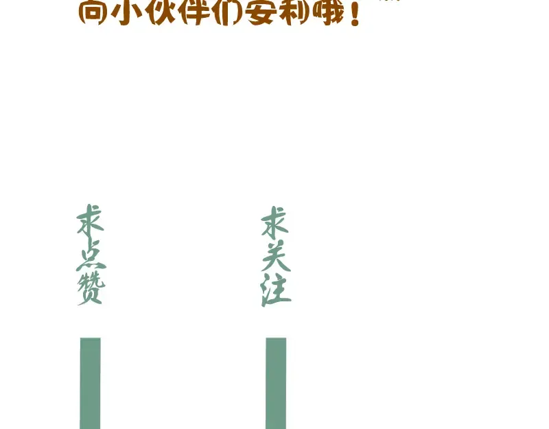 第90话 式神仙境 第162页