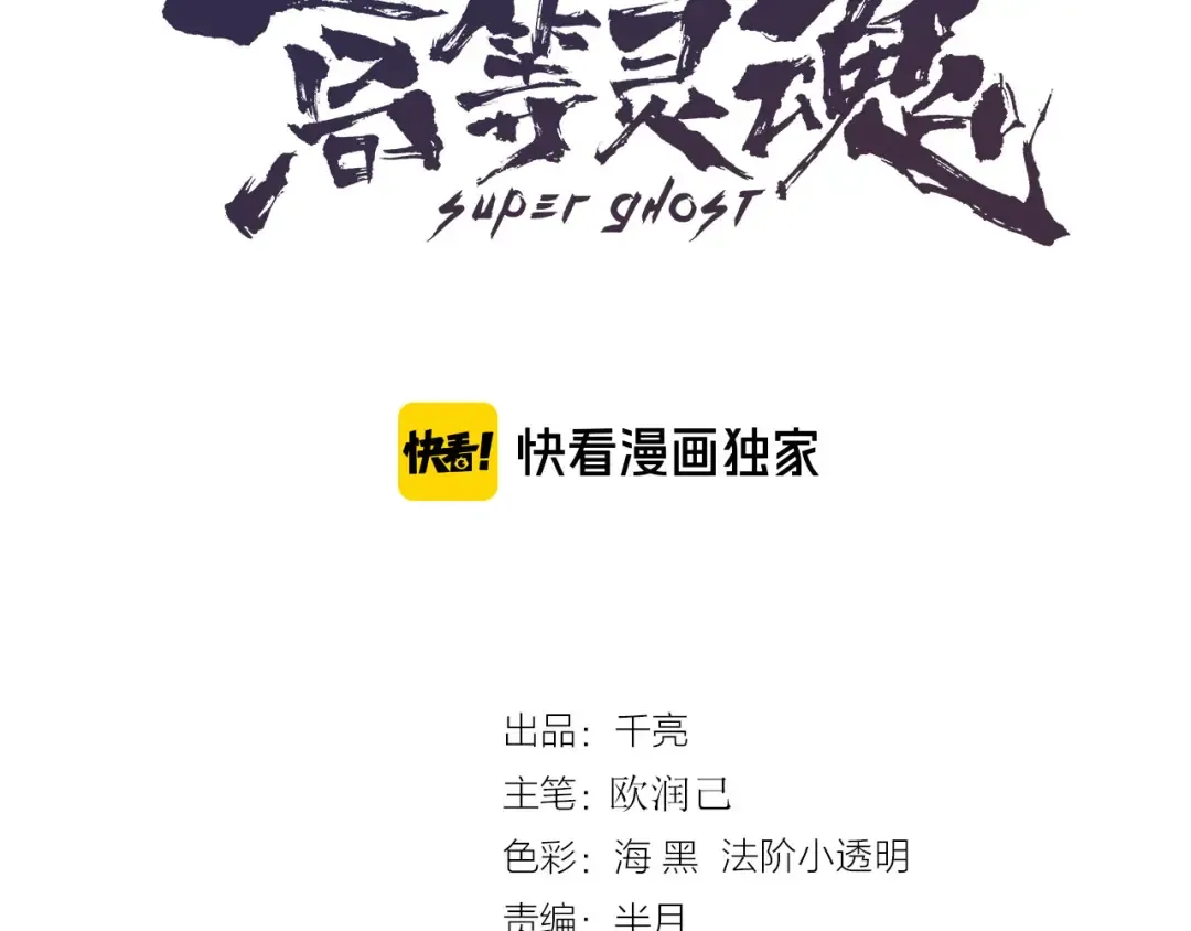 第91话 赛博朋克  第3页