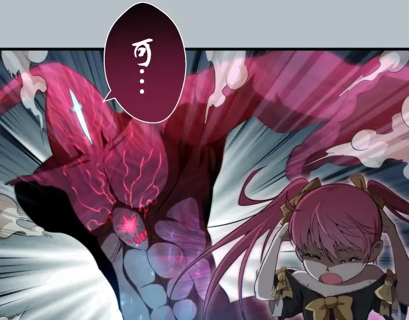 第91话 赛博朋克  第5页
