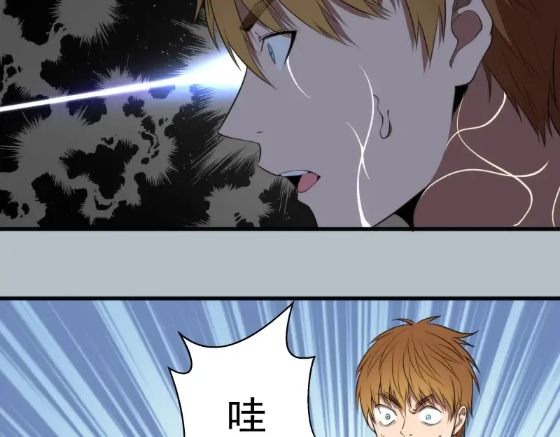 第91话 赛博朋克  第7页