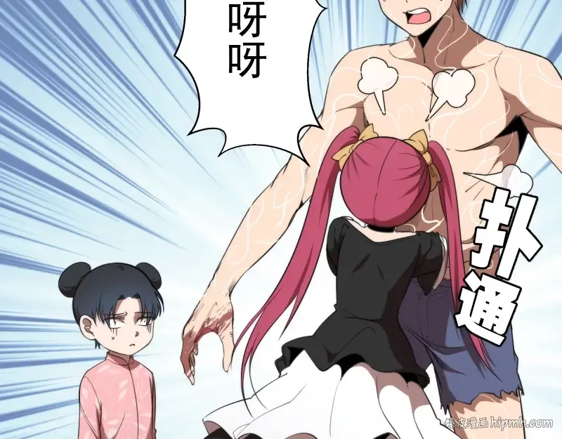 第91话 赛博朋克  第8页