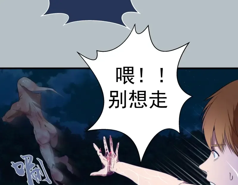 第91话 赛博朋克  第11页