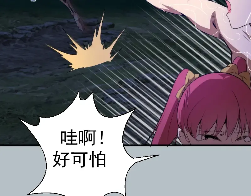 第91话 赛博朋克  第12页