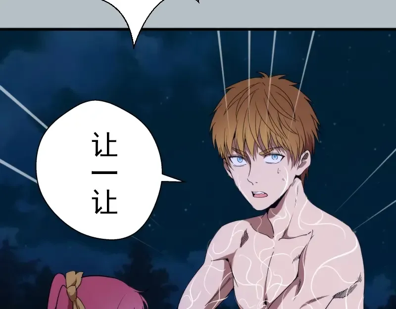 第91话 赛博朋克  第13页