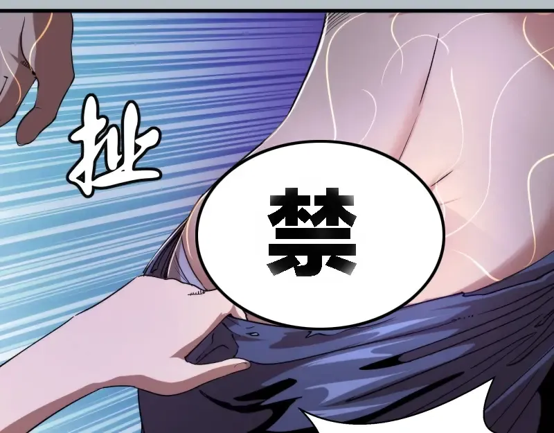 第91话 赛博朋克  第15页