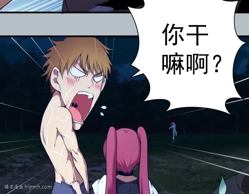 第91话 赛博朋克  第16页