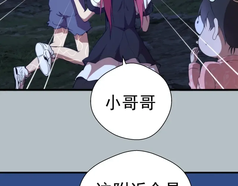 第91话 赛博朋克  第17页