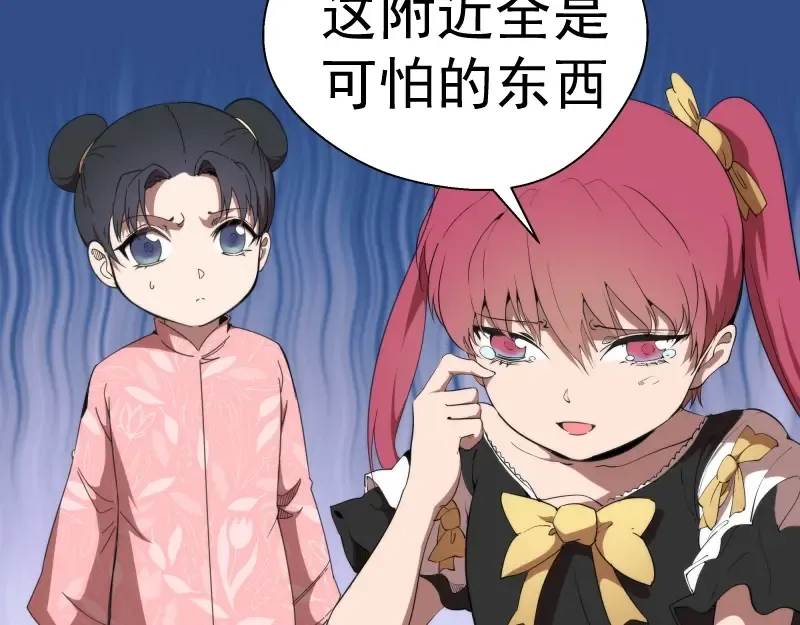 第91话 赛博朋克  第18页