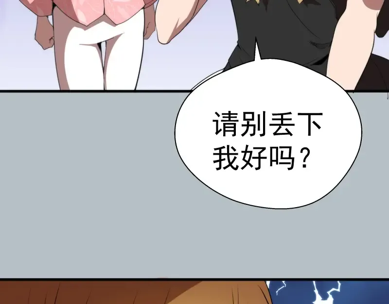 第91话 赛博朋克  第19页
