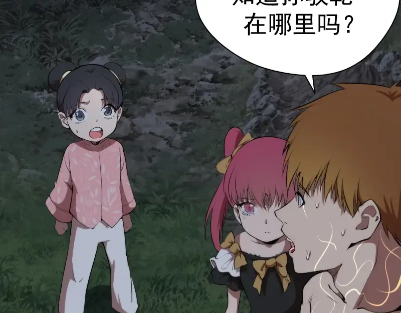 第91话 赛博朋克  第21页