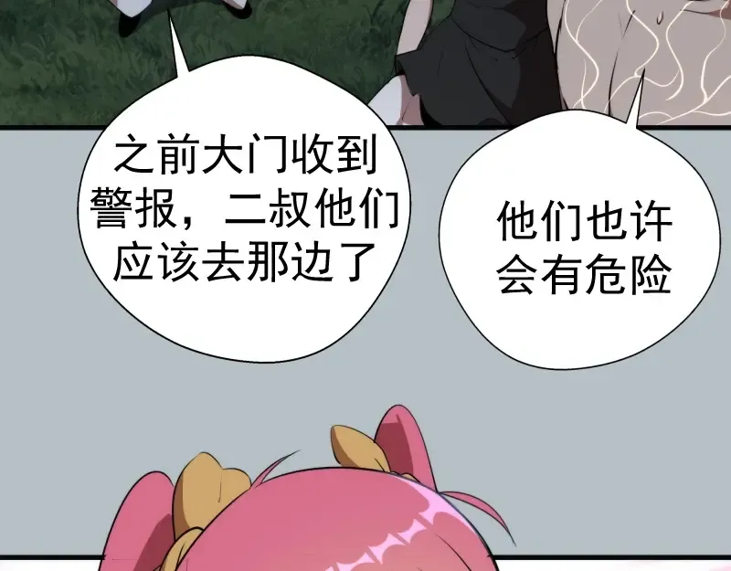 第91话 赛博朋克  第22页