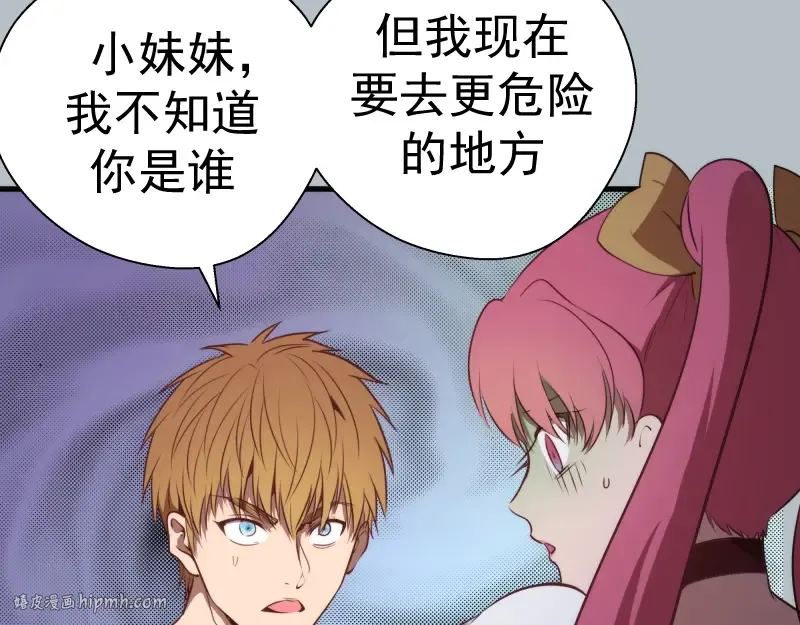 第91话 赛博朋克  第24页