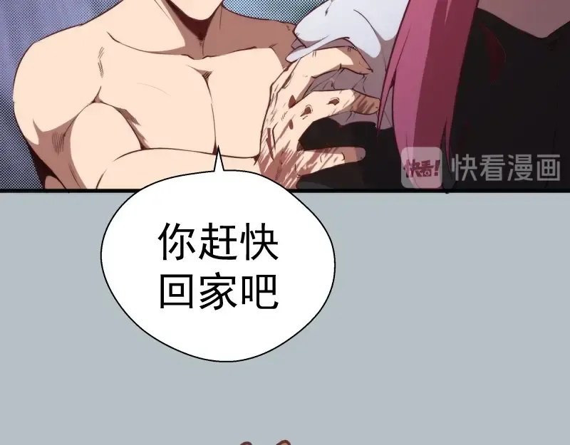 第91话 赛博朋克  第25页