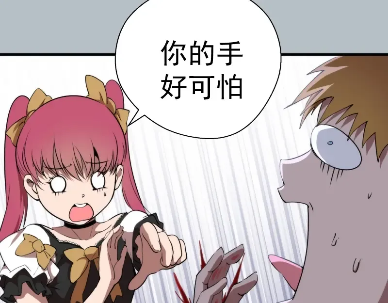 第91话 赛博朋克  第27页