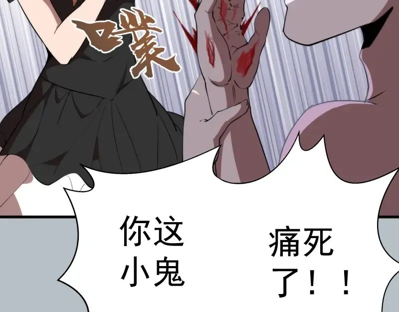 第91话 赛博朋克  第28页