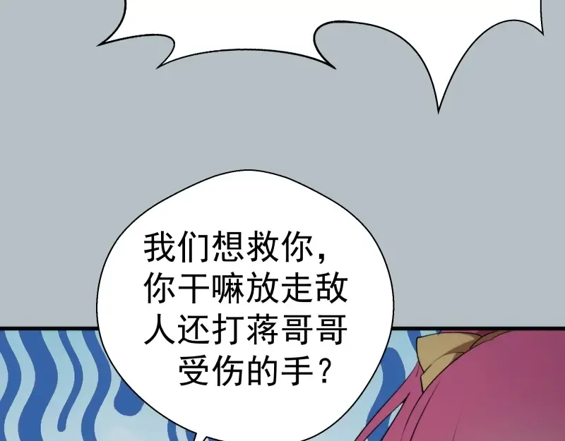 第91话 赛博朋克  第29页
