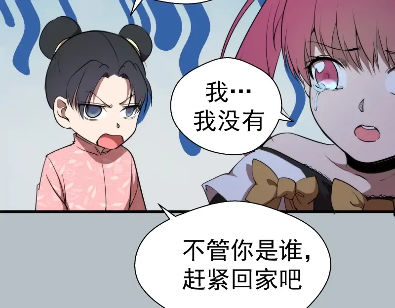 第91话 赛博朋克  第30页