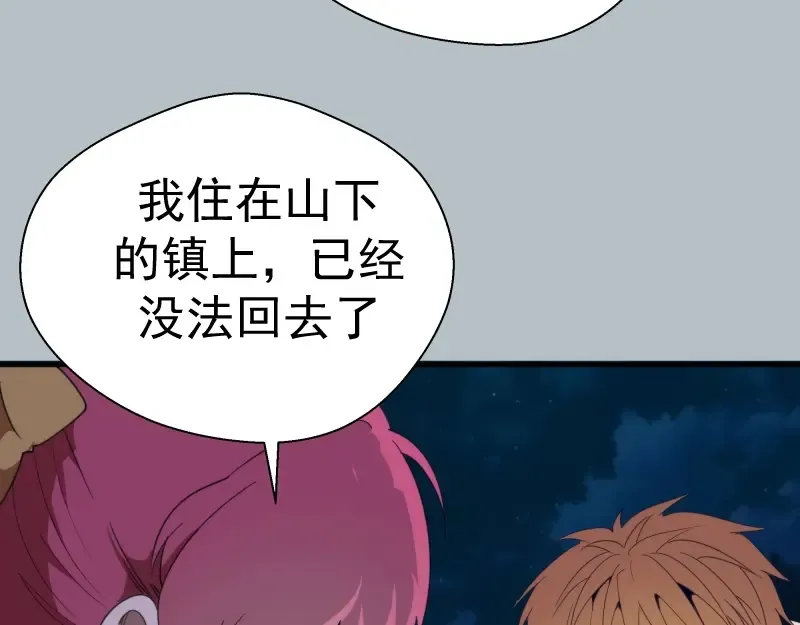第91话 赛博朋克  第31页