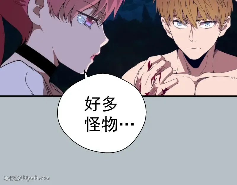 第91话 赛博朋克  第32页
