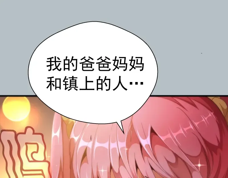 第91话 赛博朋克  第33页