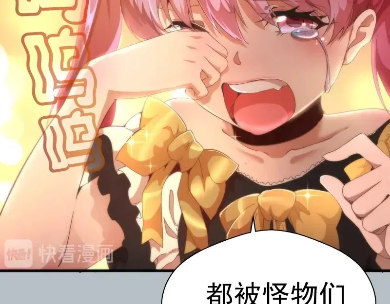 第91话 赛博朋克  第34页