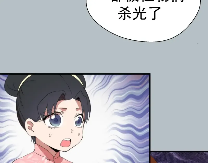 第91话 赛博朋克  第35页