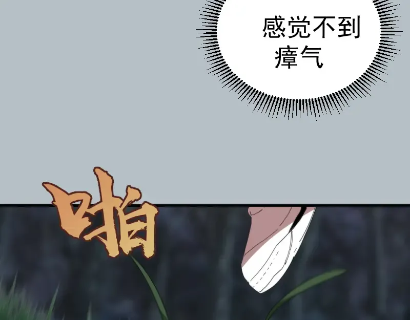 第91话 赛博朋克  第39页