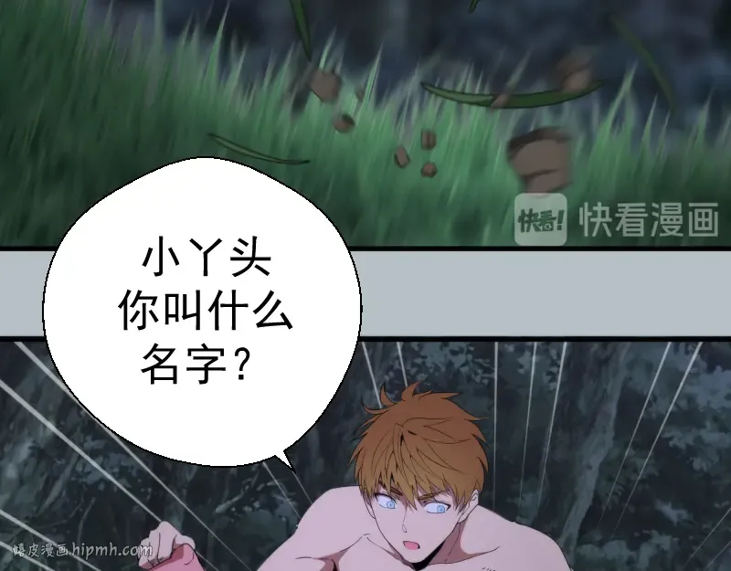 第91话 赛博朋克  第40页