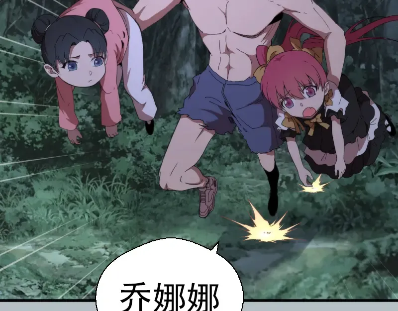 第91话 赛博朋克  第41页