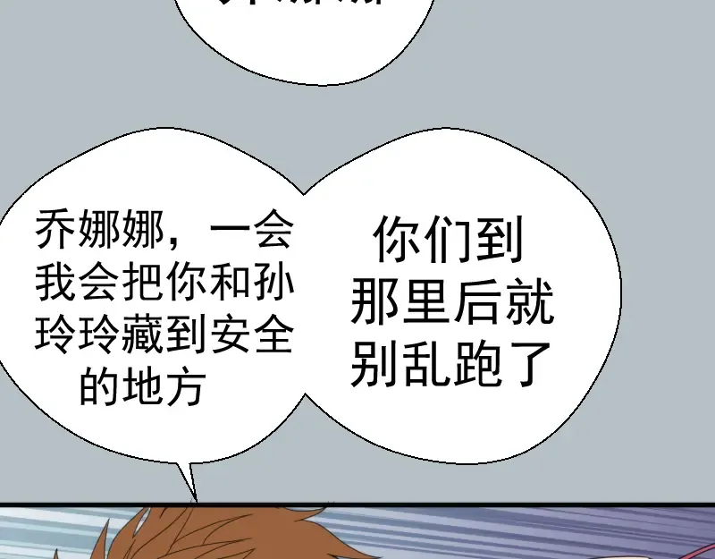 第91话 赛博朋克  第42页