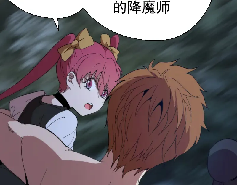 第91话 赛博朋克  第45页
