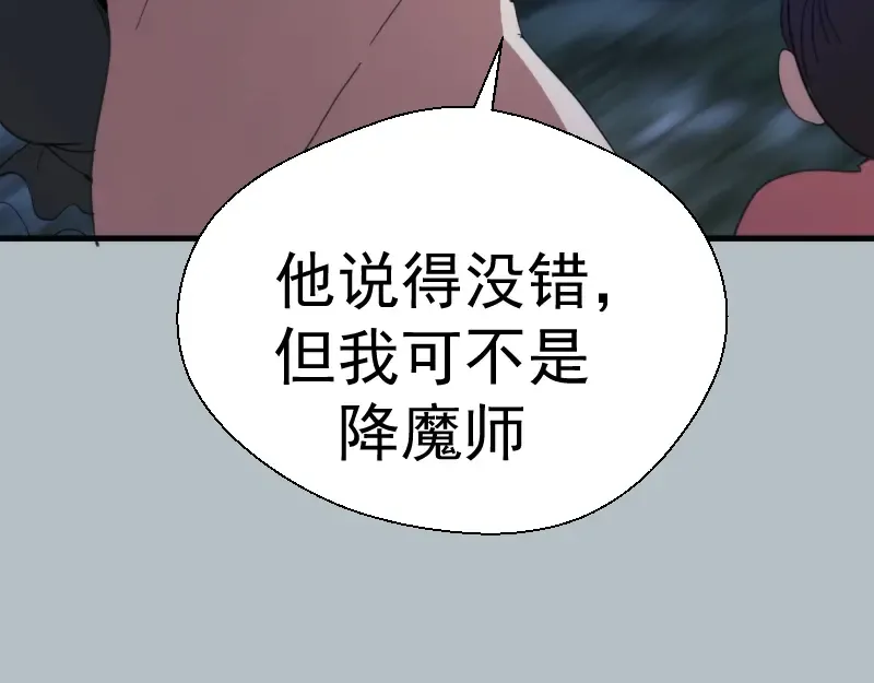 第91话 赛博朋克  第46页