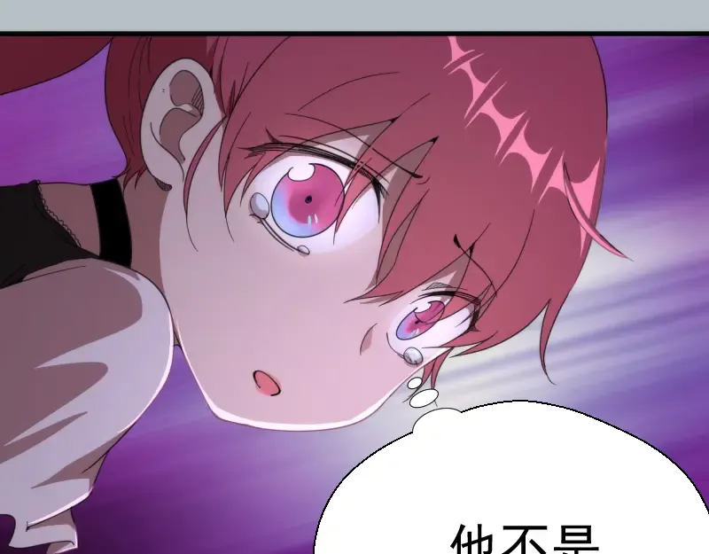 第91话 赛博朋克  第47页