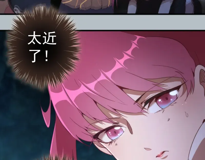 第91话 赛博朋克  第52页