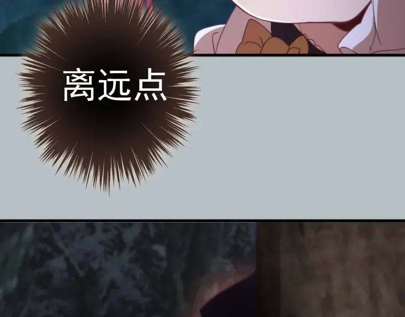 第91话 赛博朋克  第53页