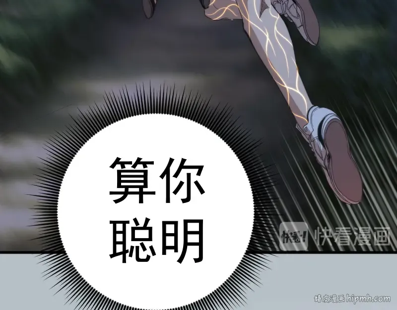 第91话 赛博朋克  第56页