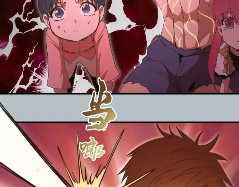 第91话 赛博朋克  第60页