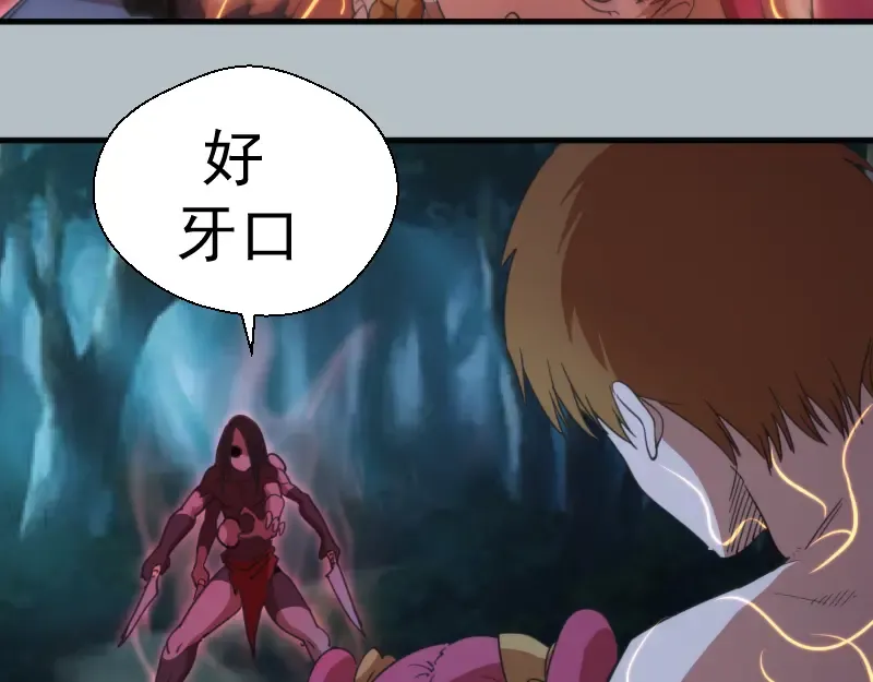 第91话 赛博朋克  第62页