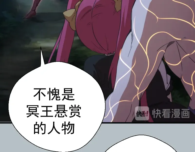 第91话 赛博朋克  第63页