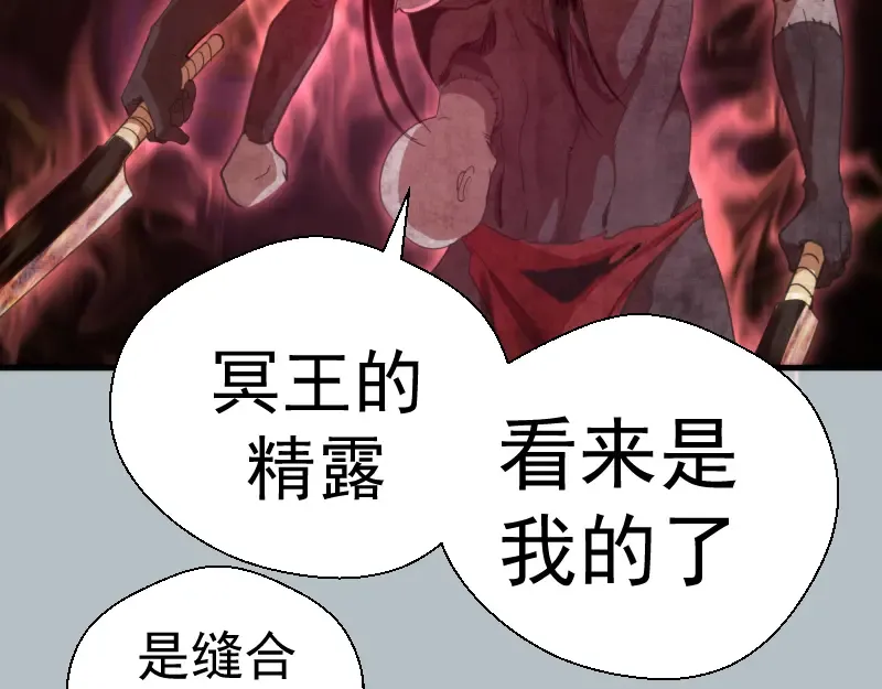 第91话 赛博朋克  第65页
