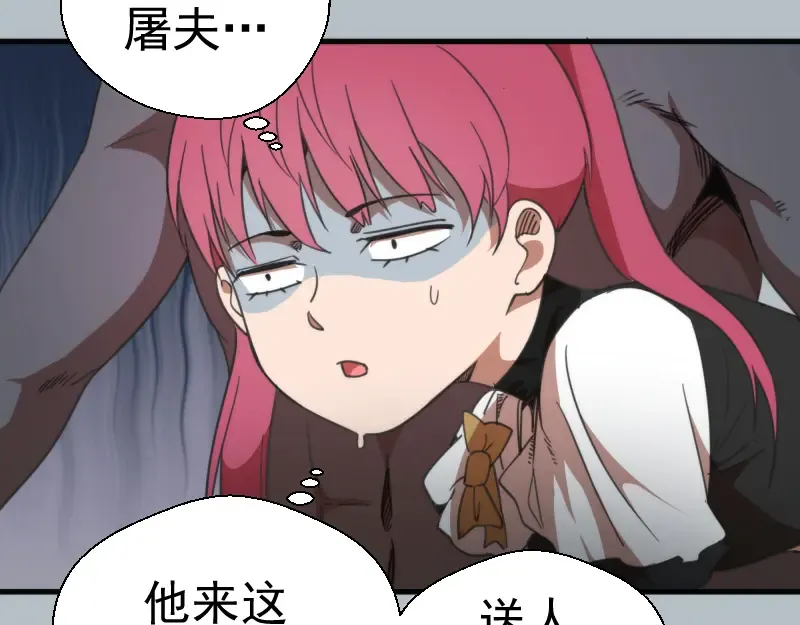 第91话 赛博朋克  第66页