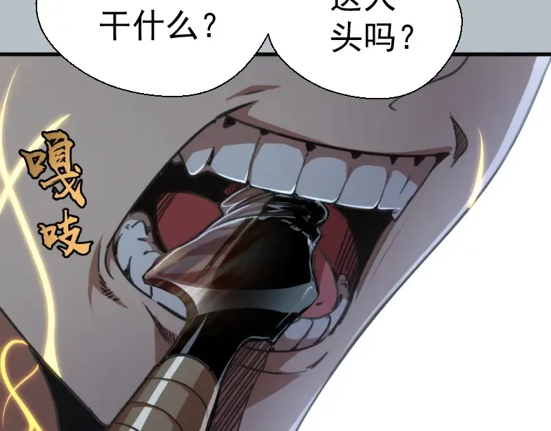 第91话 赛博朋克  第67页