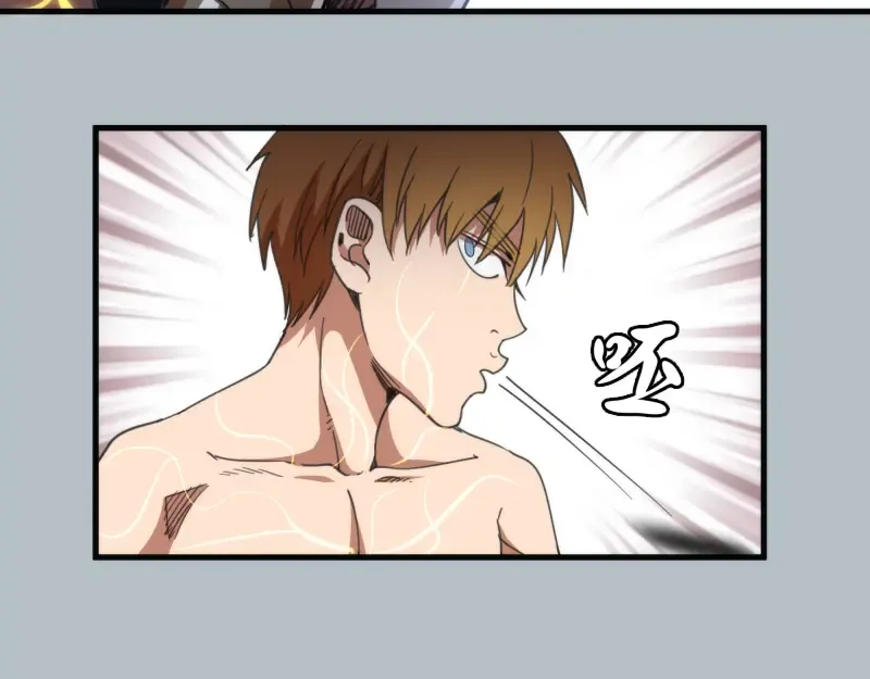 第91话 赛博朋克  第68页