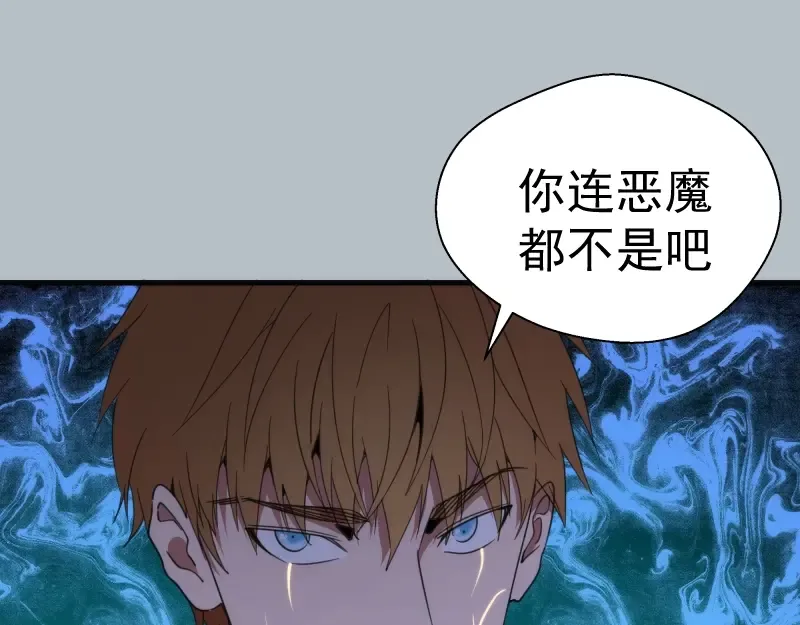 第91话 赛博朋克  第71页